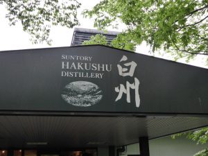 Hakushu Distillery